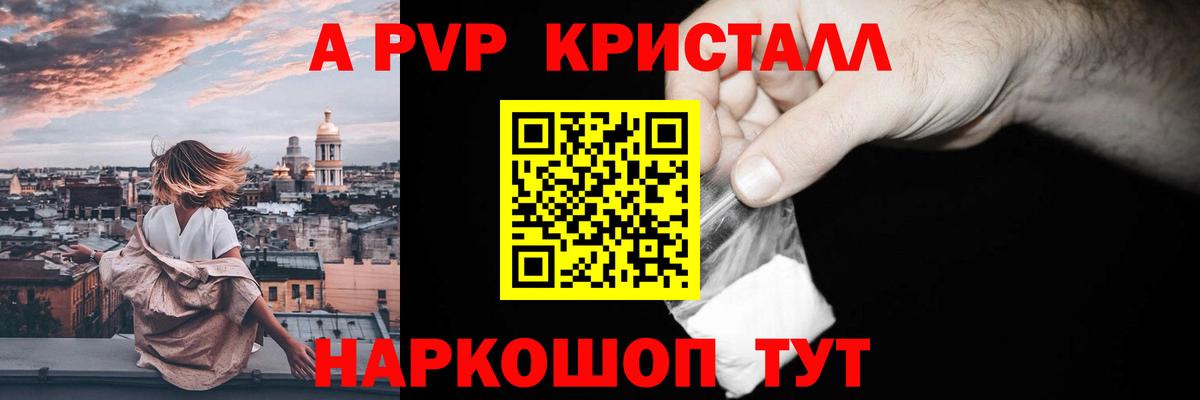 Альфа ПВП СК КРИС Каменск-Уральский