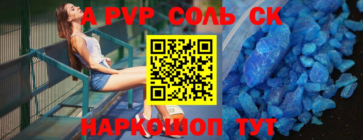 Альфа ПВП VHQ  Alpha-PVP VHQ  A PVP  Каменск-Уральский  Вход с VPN 