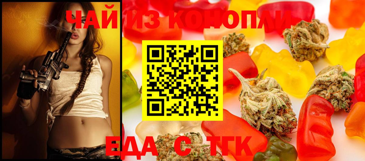 Печенье с ТГК конопля Каменск-Уральский