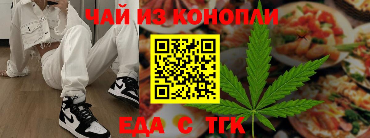 Каменск-Уральский  Печенье с ТГК марихуана  Вход с VPN 