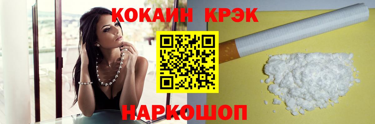 COCAIN  Вход с VPN  Cocaine FishScale  Каменск-Уральский  где можно купить наркотик  COCAIN Боливия 