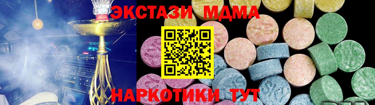 цены наркотик  Экстази  Вход с VPN  Ecstasy Cube  Каменск-Уральский 