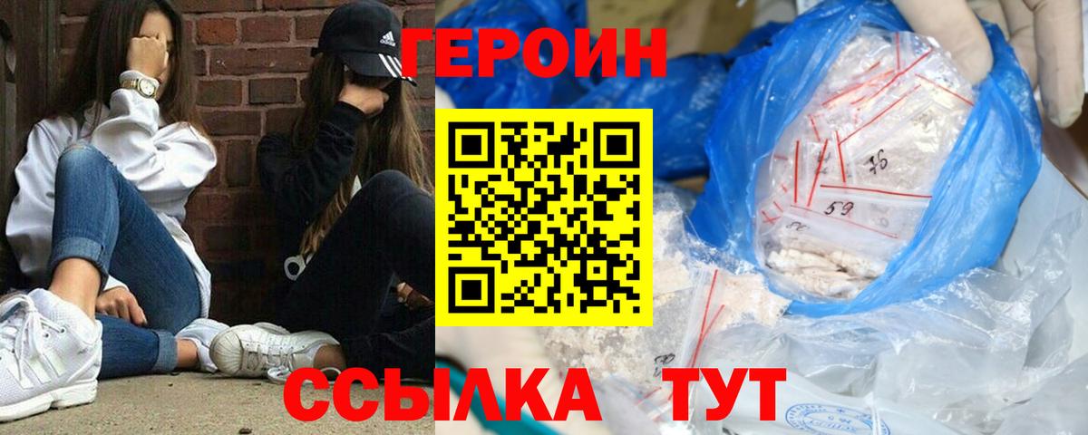 Каменск-Уральский  ГЕРОИН герыч  Вход с VPN 