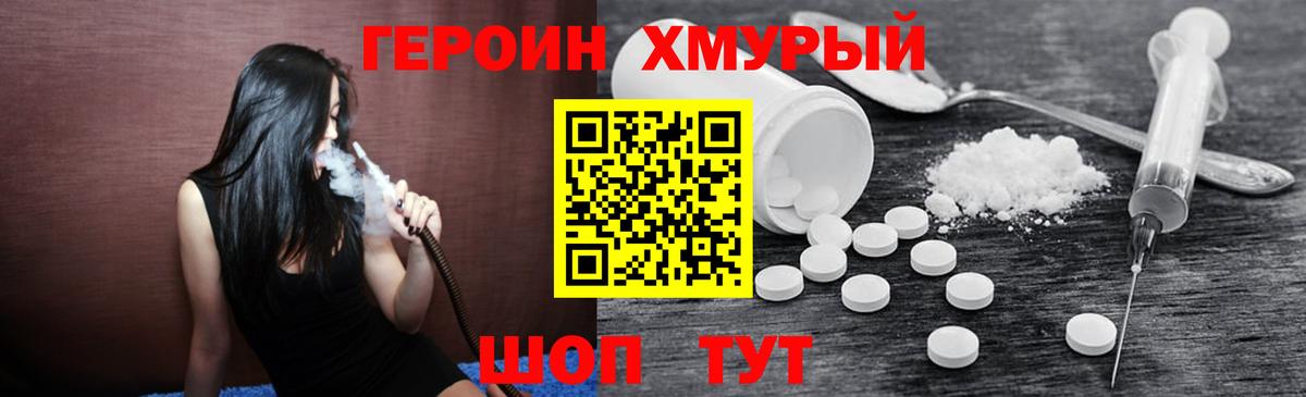 ГЕРОИН белый Каменск-Уральский