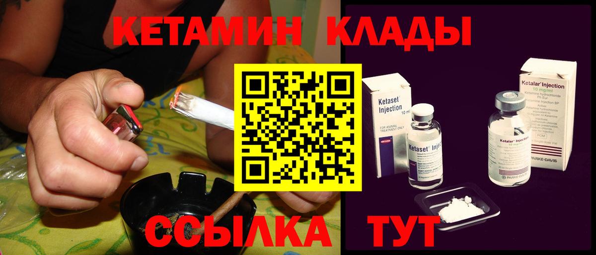 Кетамин VHQ  Вход с VPN  Кетамин VHQ  Каменск-Уральский 