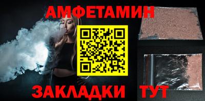 амфетамин Кулебаки