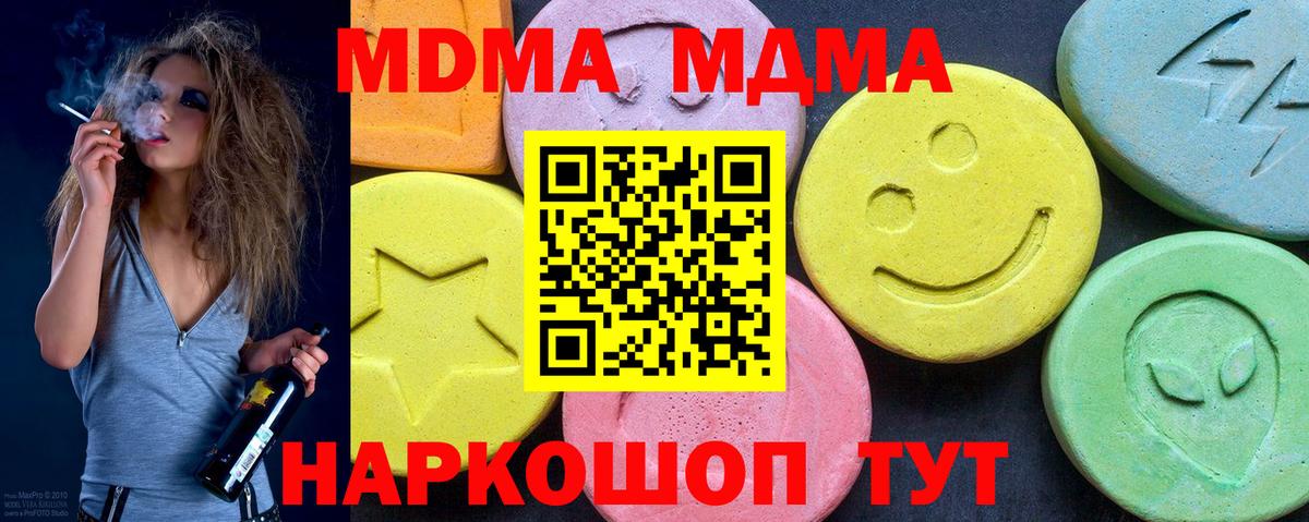 MDMA Molly  МДМА молли  MDMA  Каменск-Уральский  Вход с VPN 