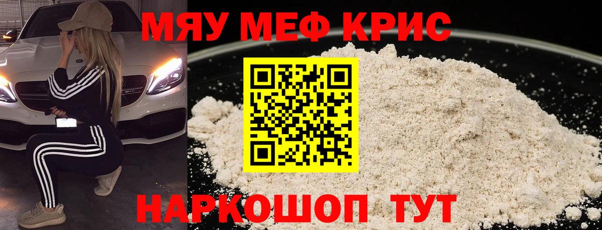 где можно купить наркотик  МЕФ 4 MMC  Каменск-Уральский  omg tor  МЯУ-МЯУ VHQ  Вход с VPN 