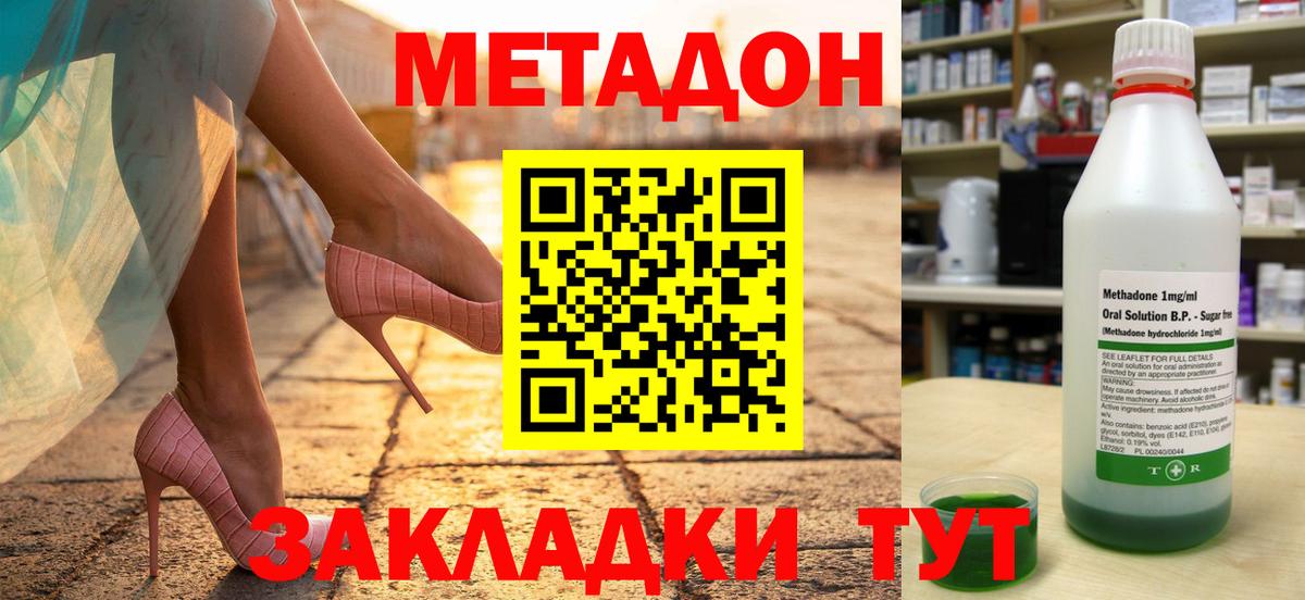 МЕТАДОН VHQ  площадка официальный сайт  Каменск-Уральский  Вход с VPN 