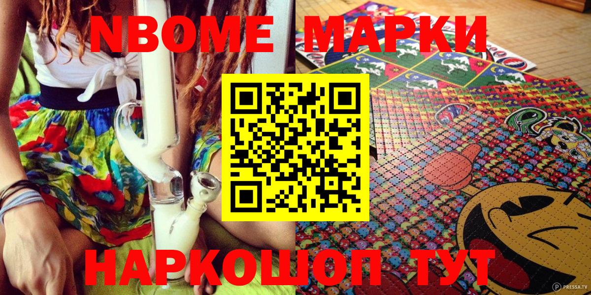 Марки N-bome  где продают наркотики  Вход с VPN  Каменск-Уральский  Марки 25I-NBOMe 1,5мг 