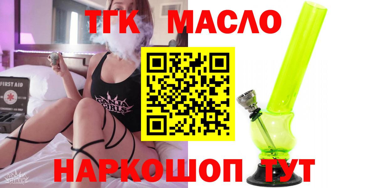 Дистиллят ТГК THC oil Каменск-Уральский