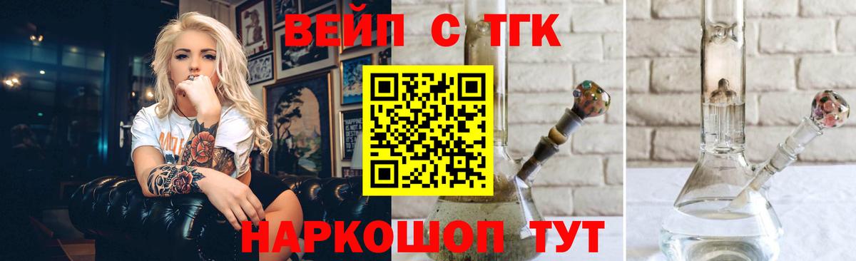 Дистиллят ТГК жижа  купить наркоту  Вход с VPN  Каменск-Уральский  ТГК THC oil 