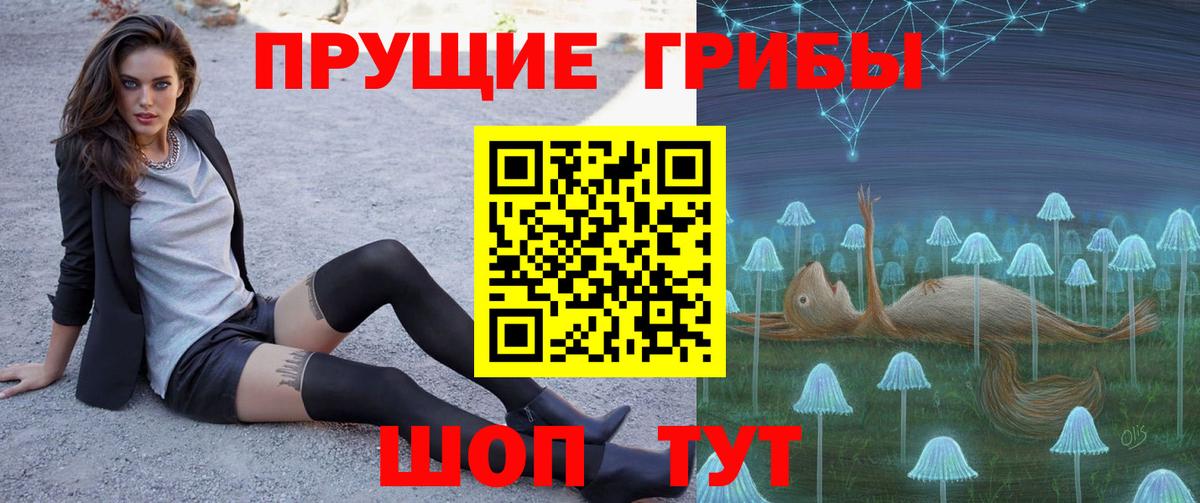 Псилоцибиновые грибы MAGIC MUSHROOMS  Галлюциногенные грибы Cubensis  Вход с VPN  Каменск-Уральский 