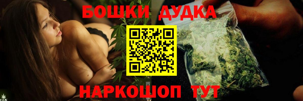 Шишки марихуана Bruce Banner Каменск-Уральский